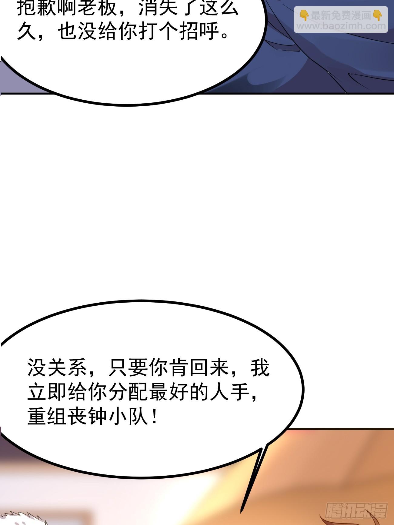 第94话 我复仇，还需要证据？-第95话