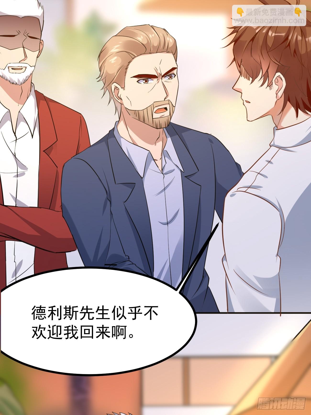 第94话 我复仇，还需要证据？-第95话