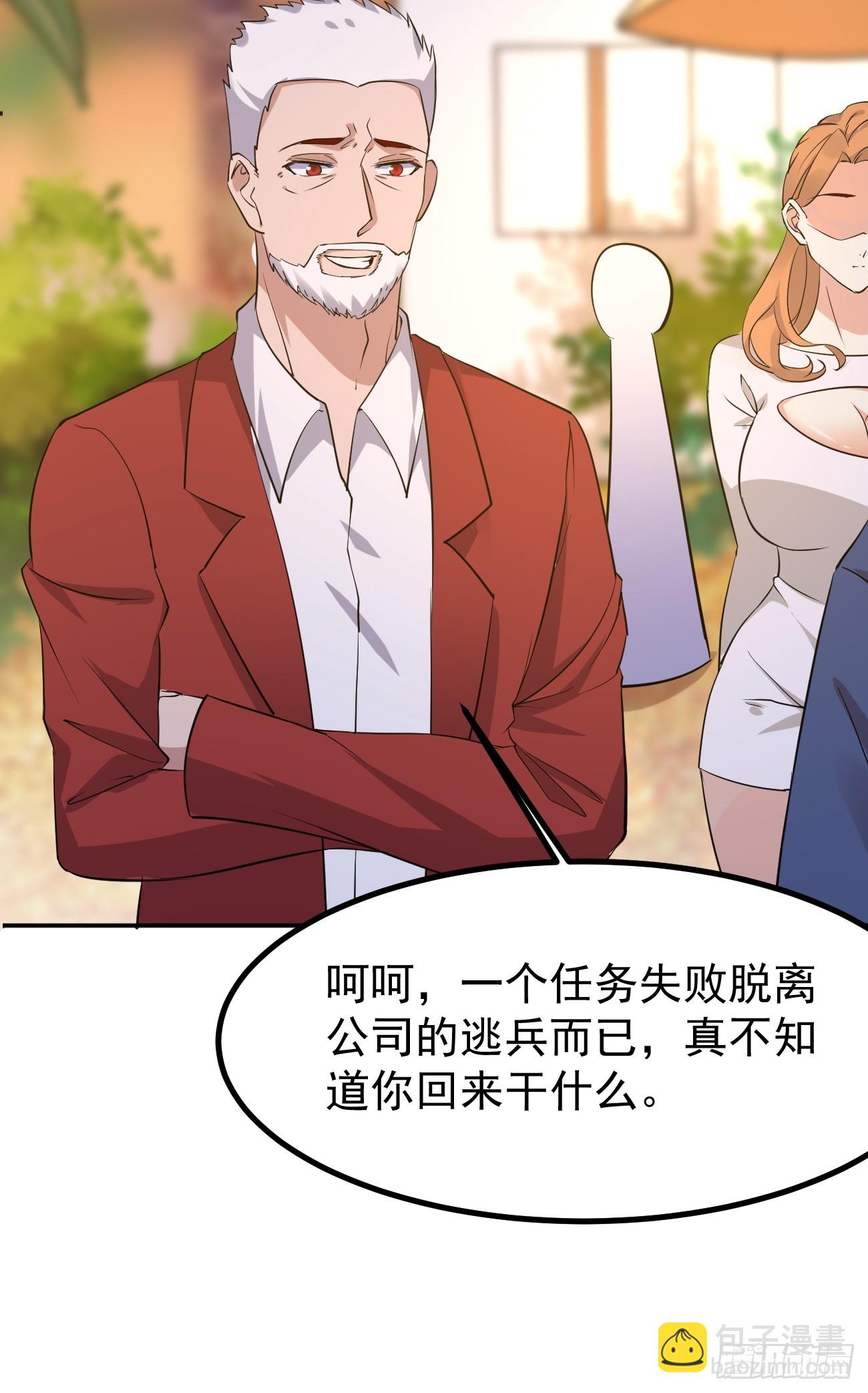 第94话 我复仇，还需要证据？-第95话
