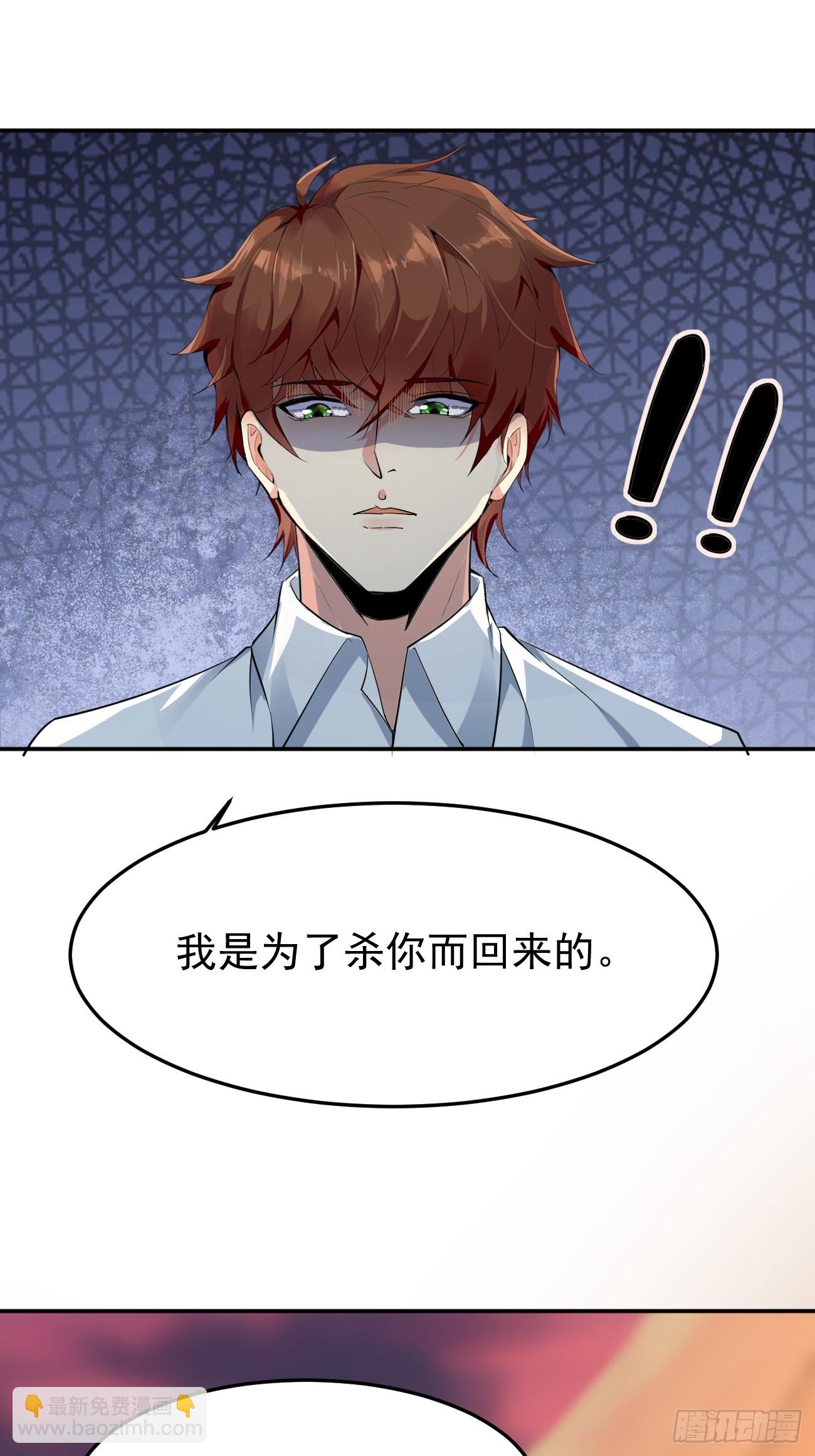 第94话 我复仇，还需要证据？-第95话