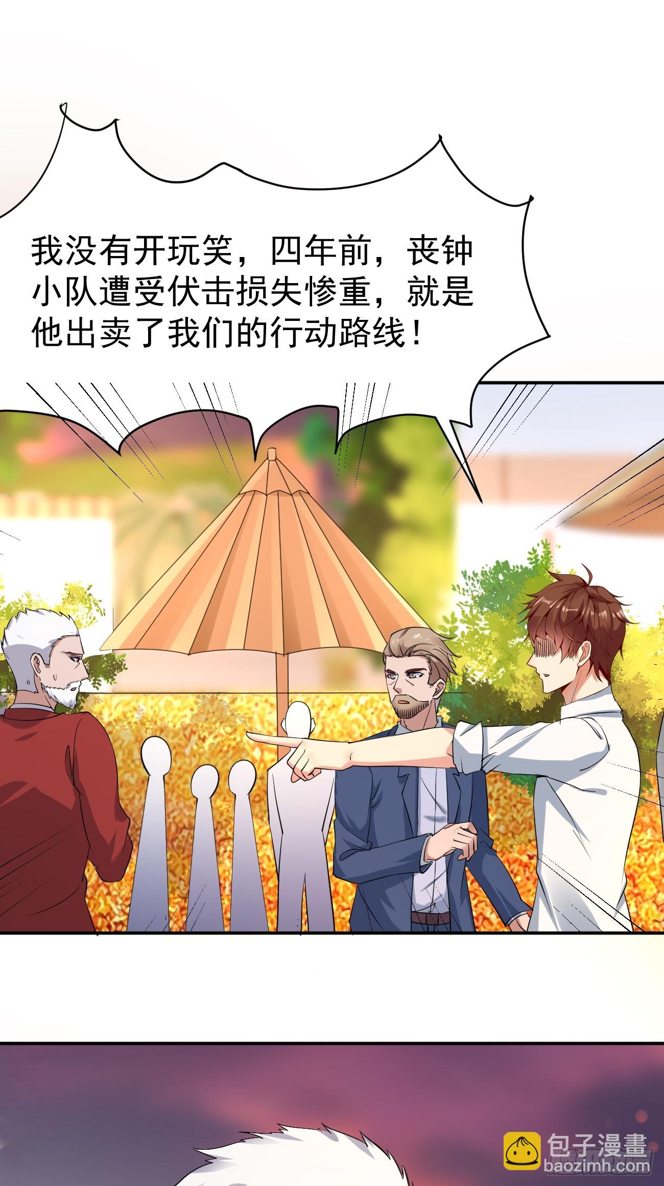 第94话 我复仇，还需要证据？-第95话