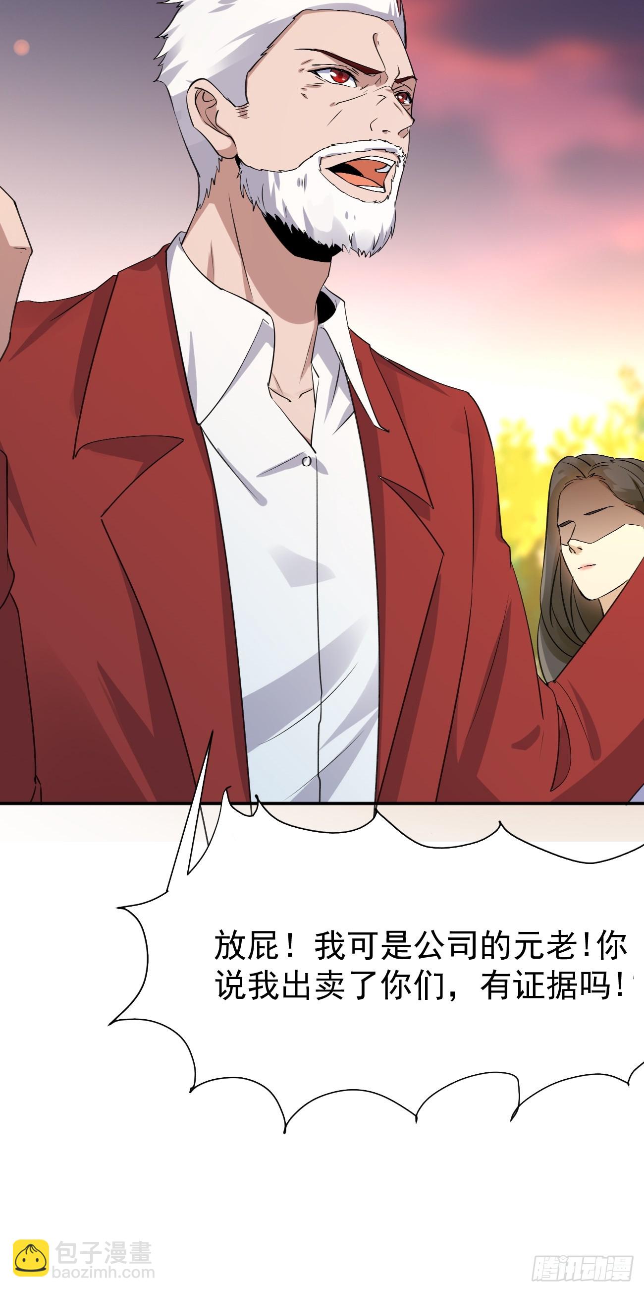 第94话 我复仇，还需要证据？-第95话