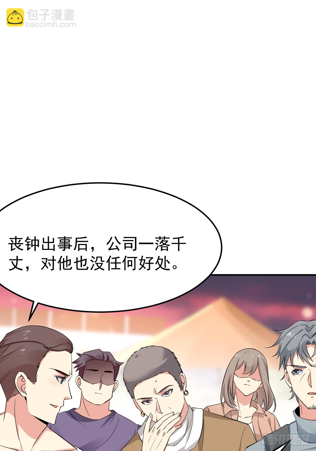 第94话 我复仇，还需要证据？-第95话