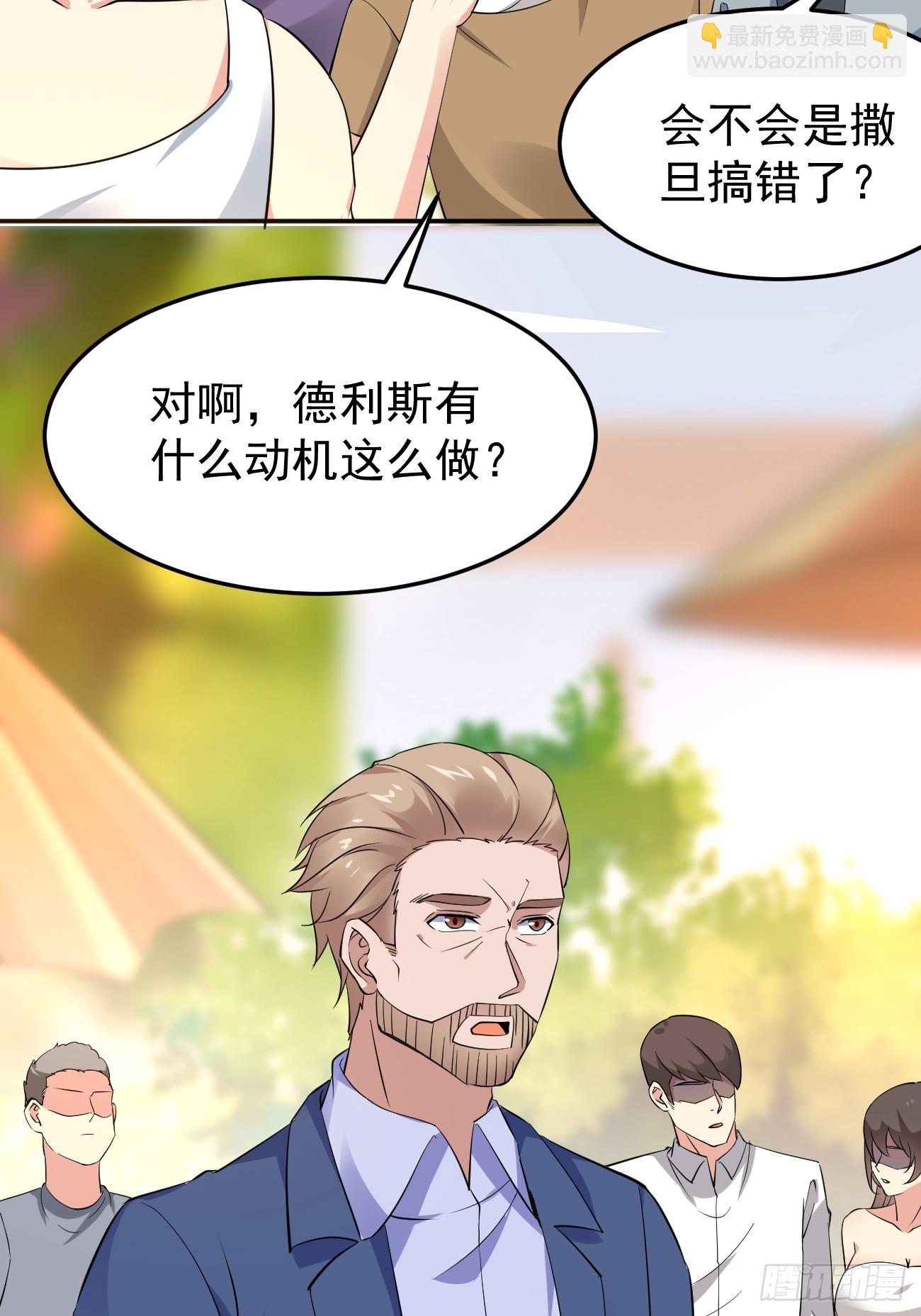 第94话 我复仇，还需要证据？-第95话