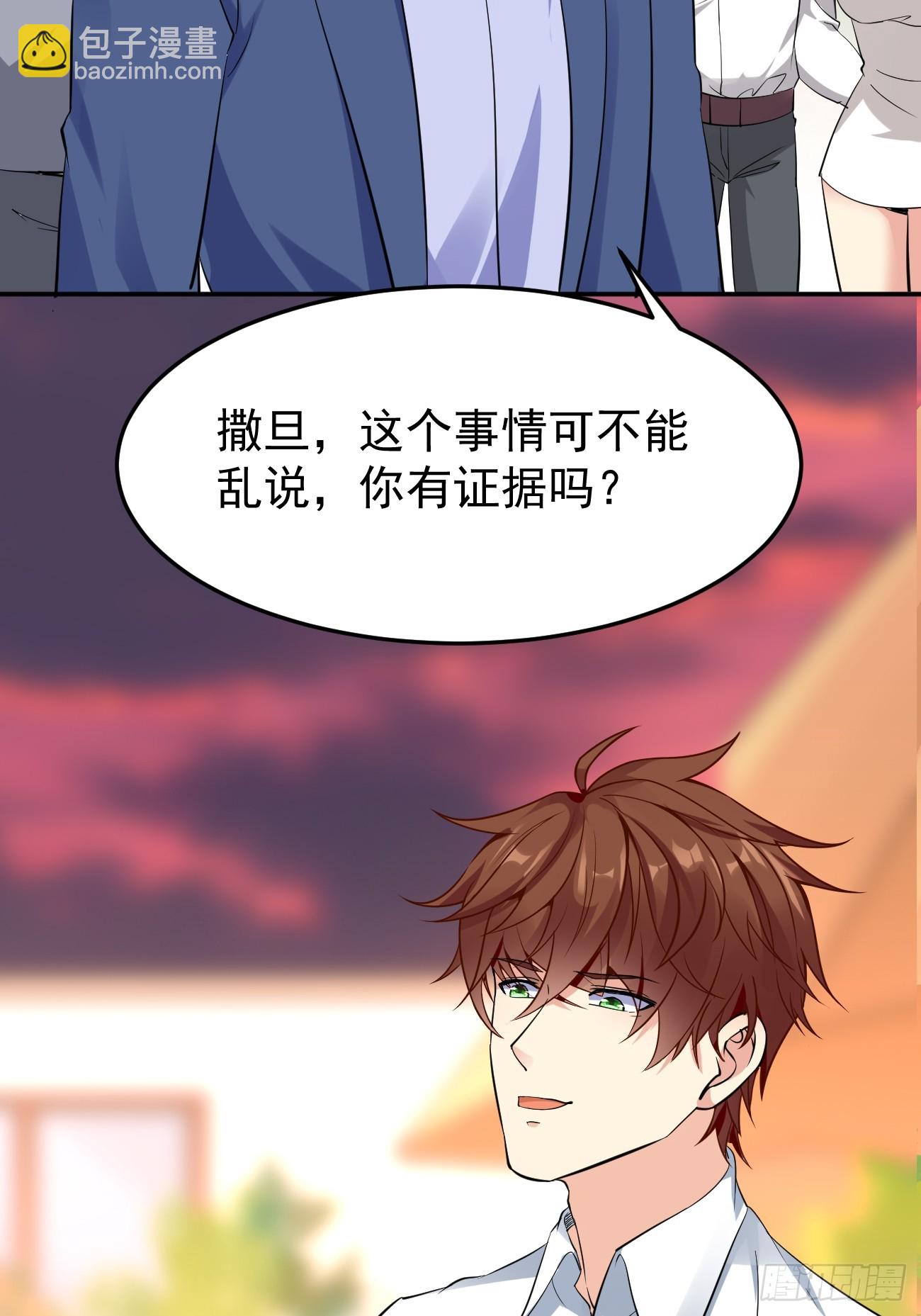 第94话 我复仇，还需要证据？-第95话