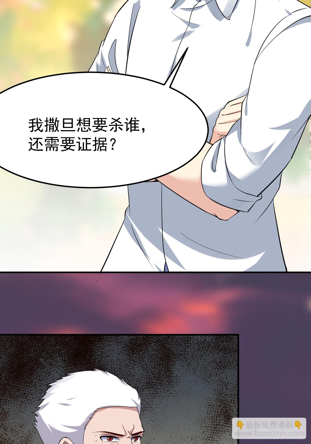 第94话 我复仇，还需要证据？-第95话