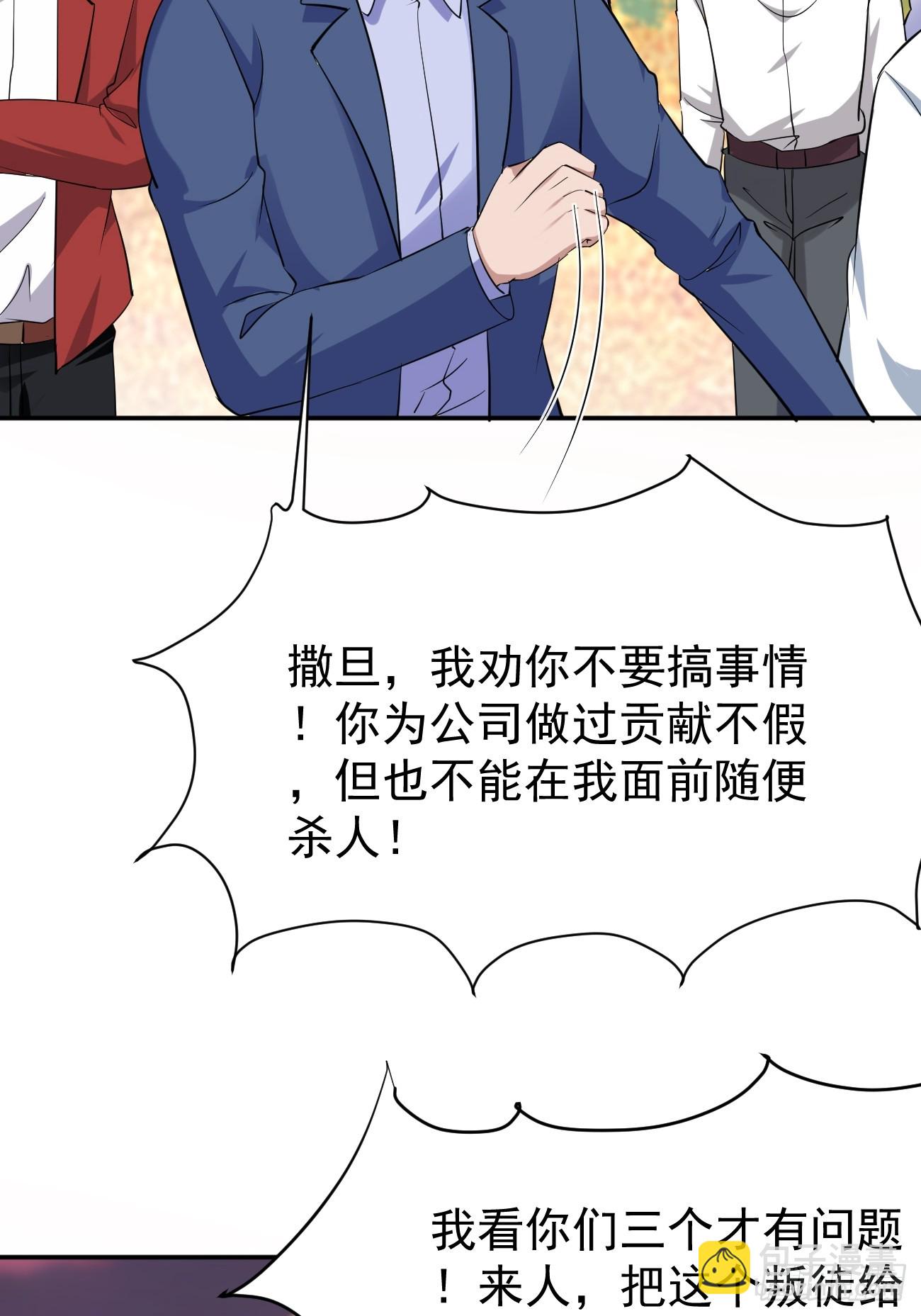 第94话 我复仇，还需要证据？-第95话