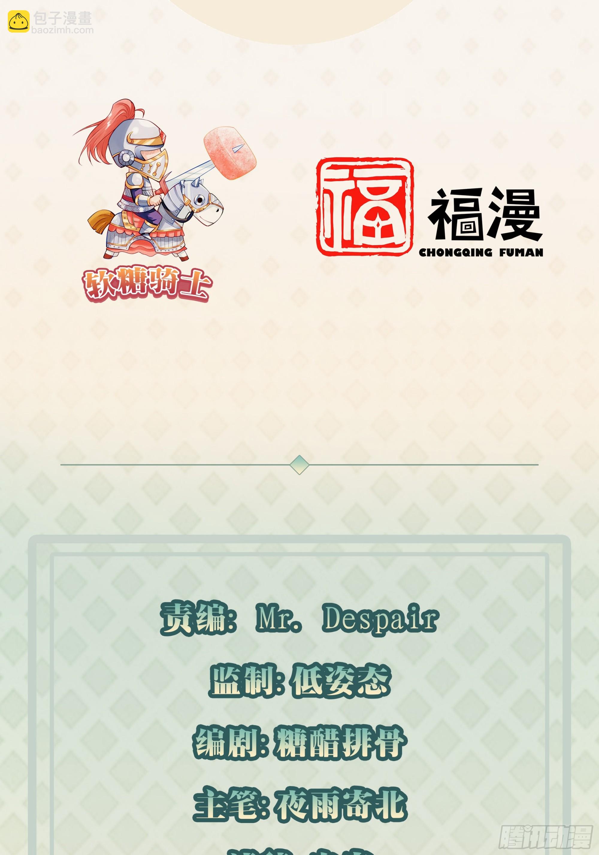 第94话 我复仇，还需要证据？-第95话