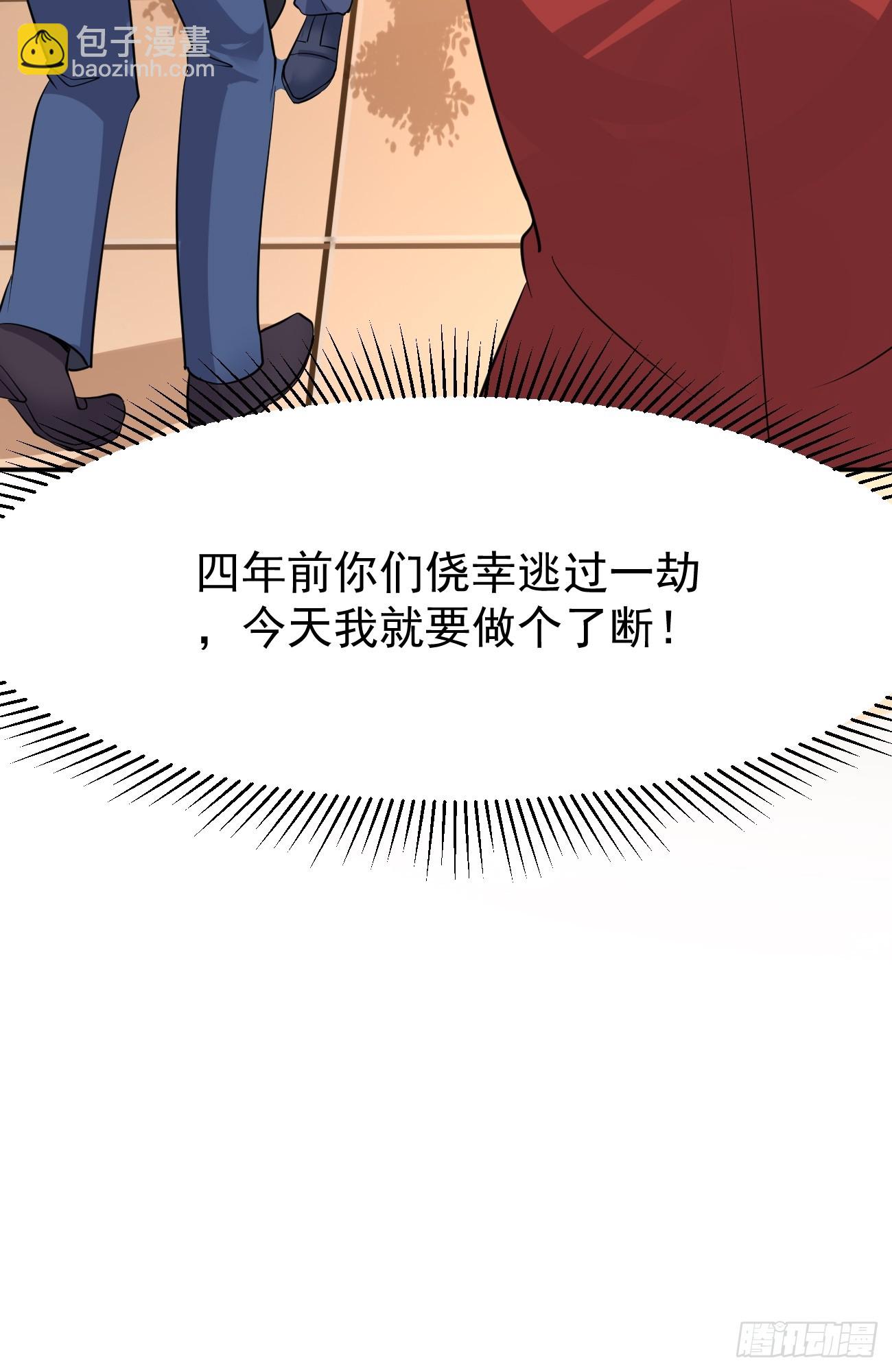 第94话 我复仇，还需要证据？-第95话