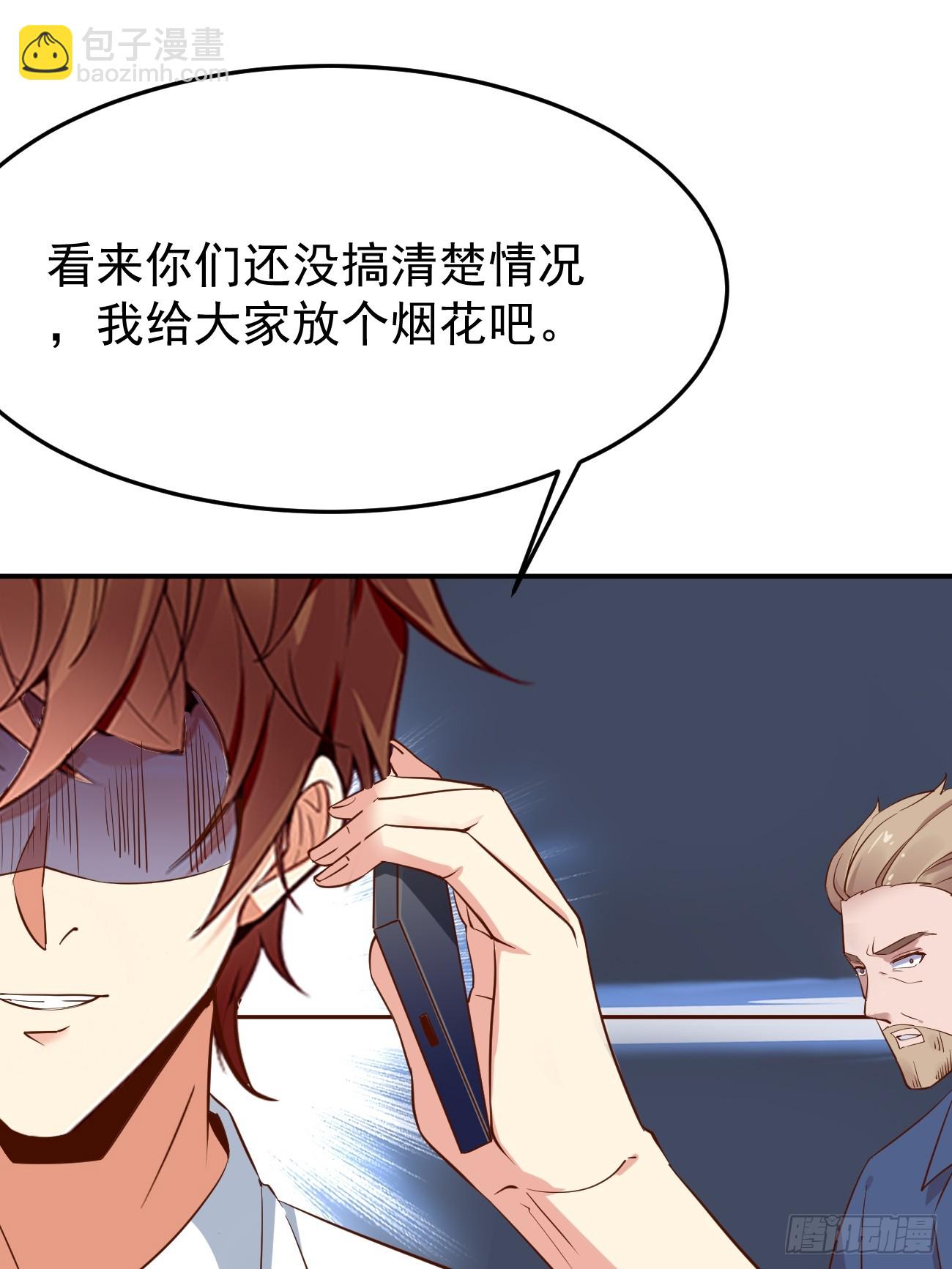 第94话 我复仇，还需要证据？-第95话