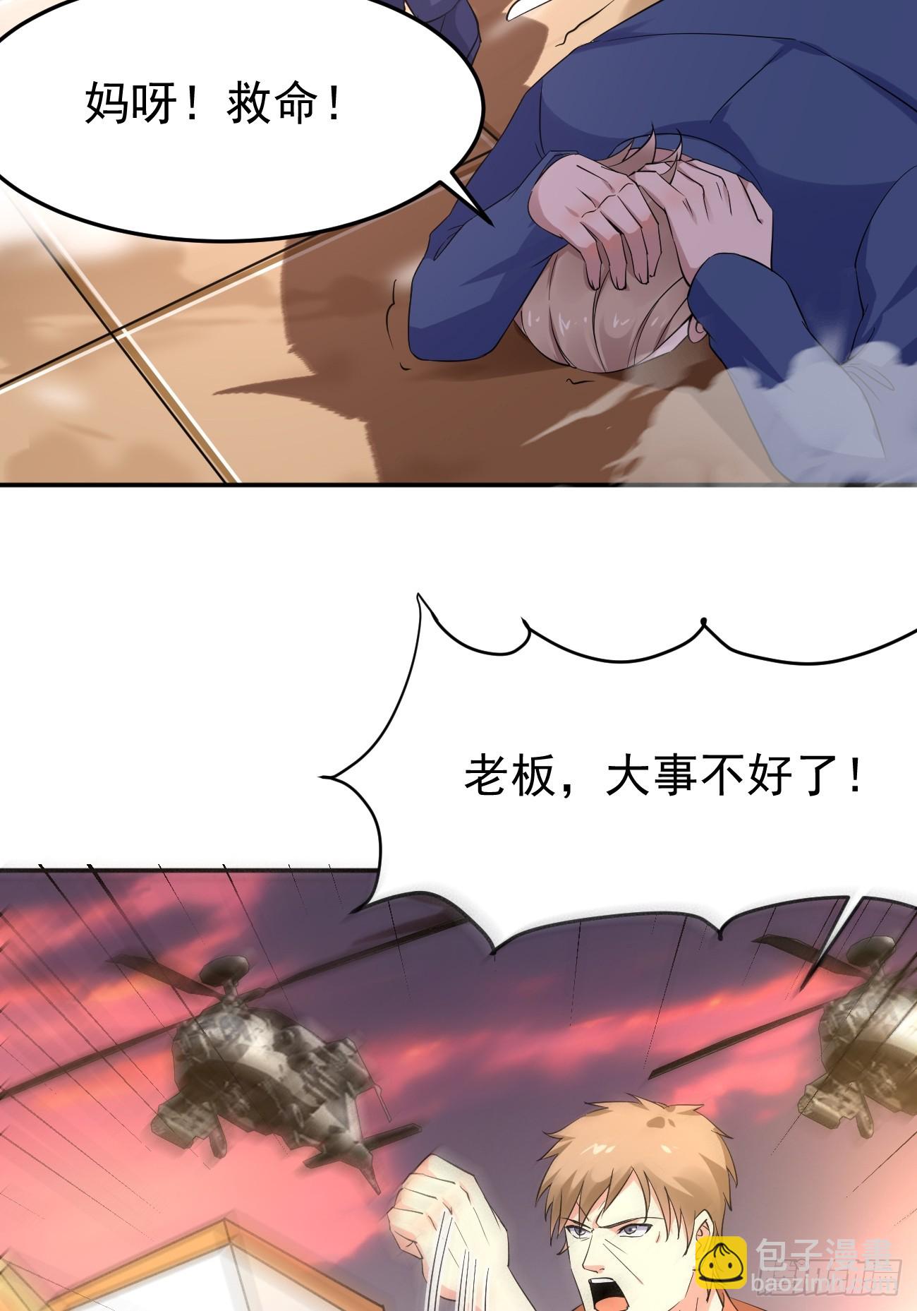 第94话 我复仇，还需要证据？-第95话