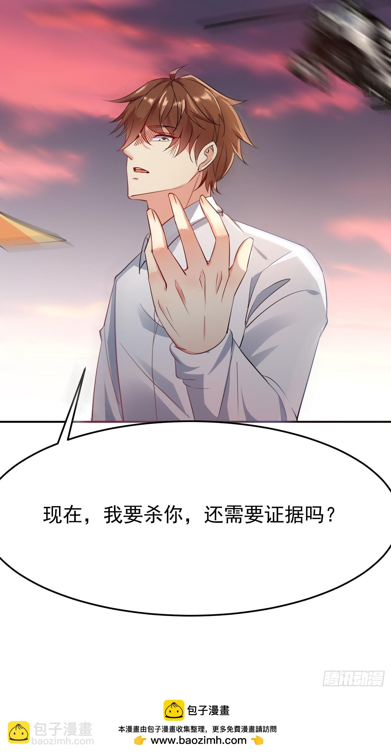 第94话 我复仇，还需要证据？-第95话