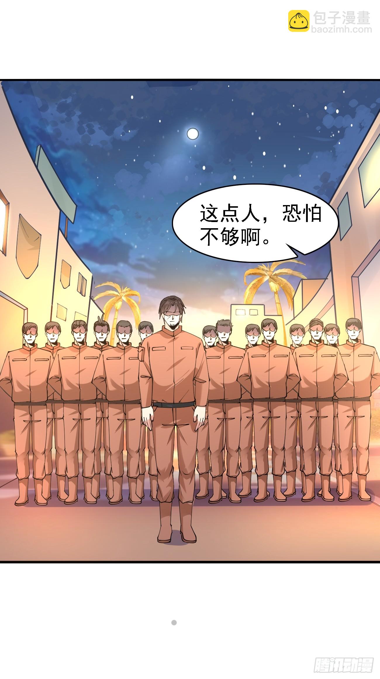第96话 这是一个惊喜-第97话