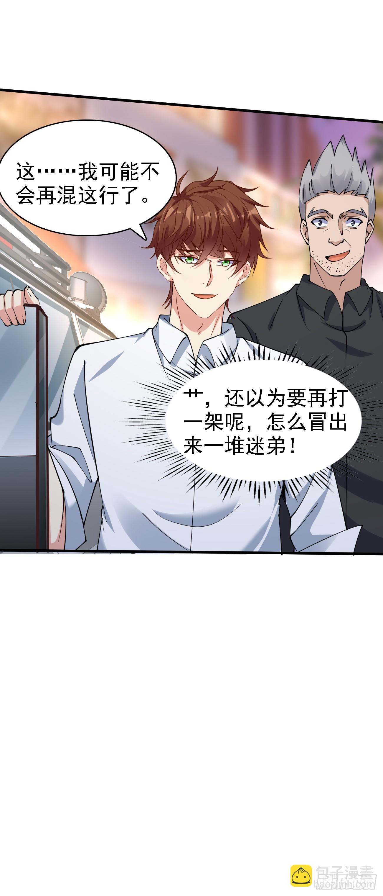 第96话 这是一个惊喜-第97话