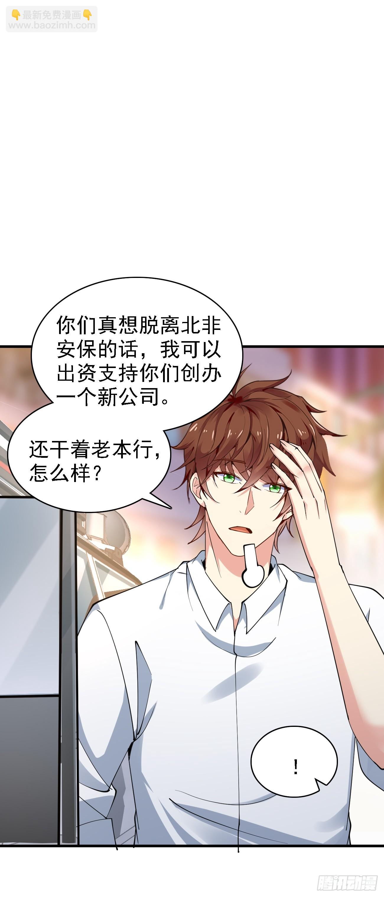 第96话 这是一个惊喜-第97话