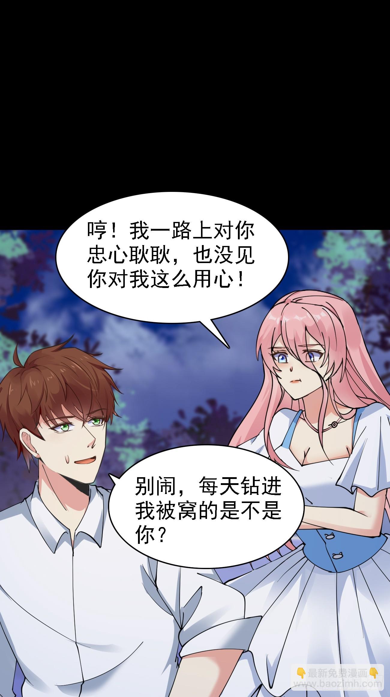 第96话 这是一个惊喜-第97话