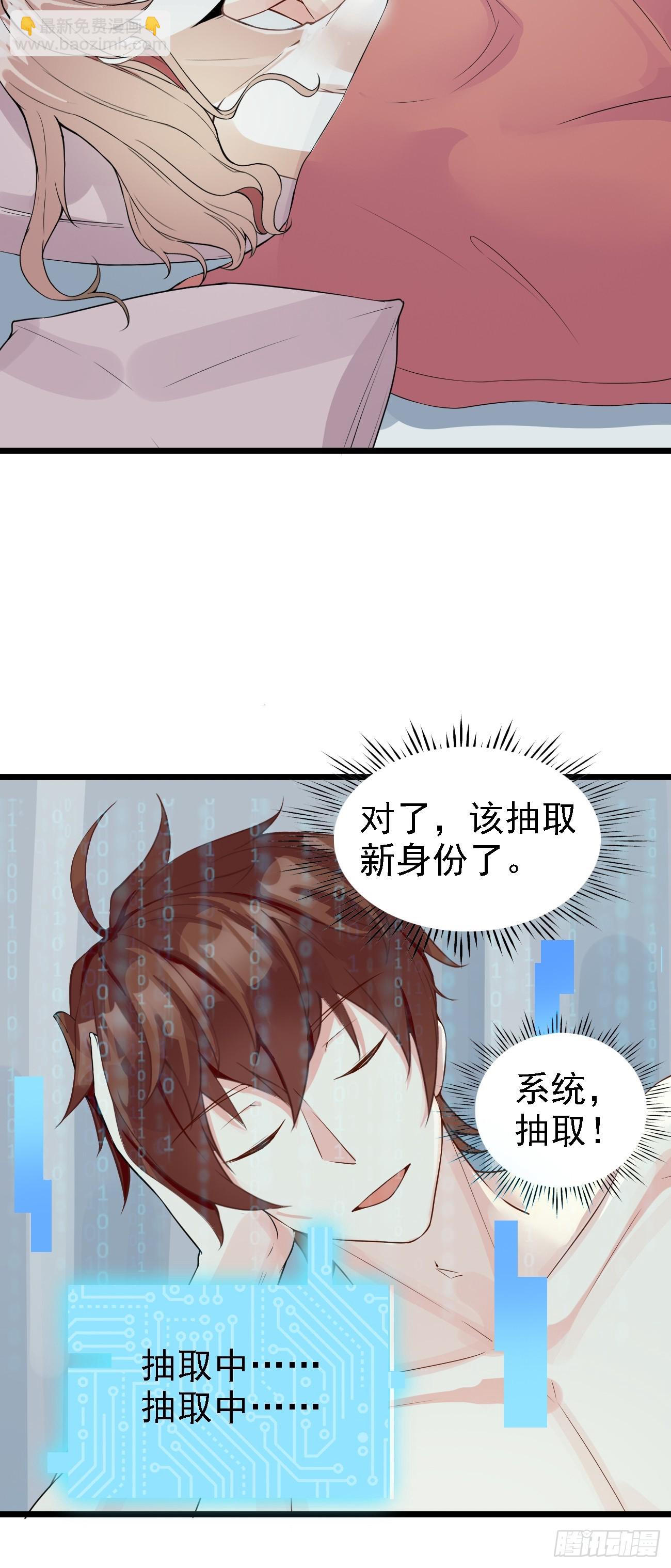 第98话 新身份：黑客皇帝-第99话