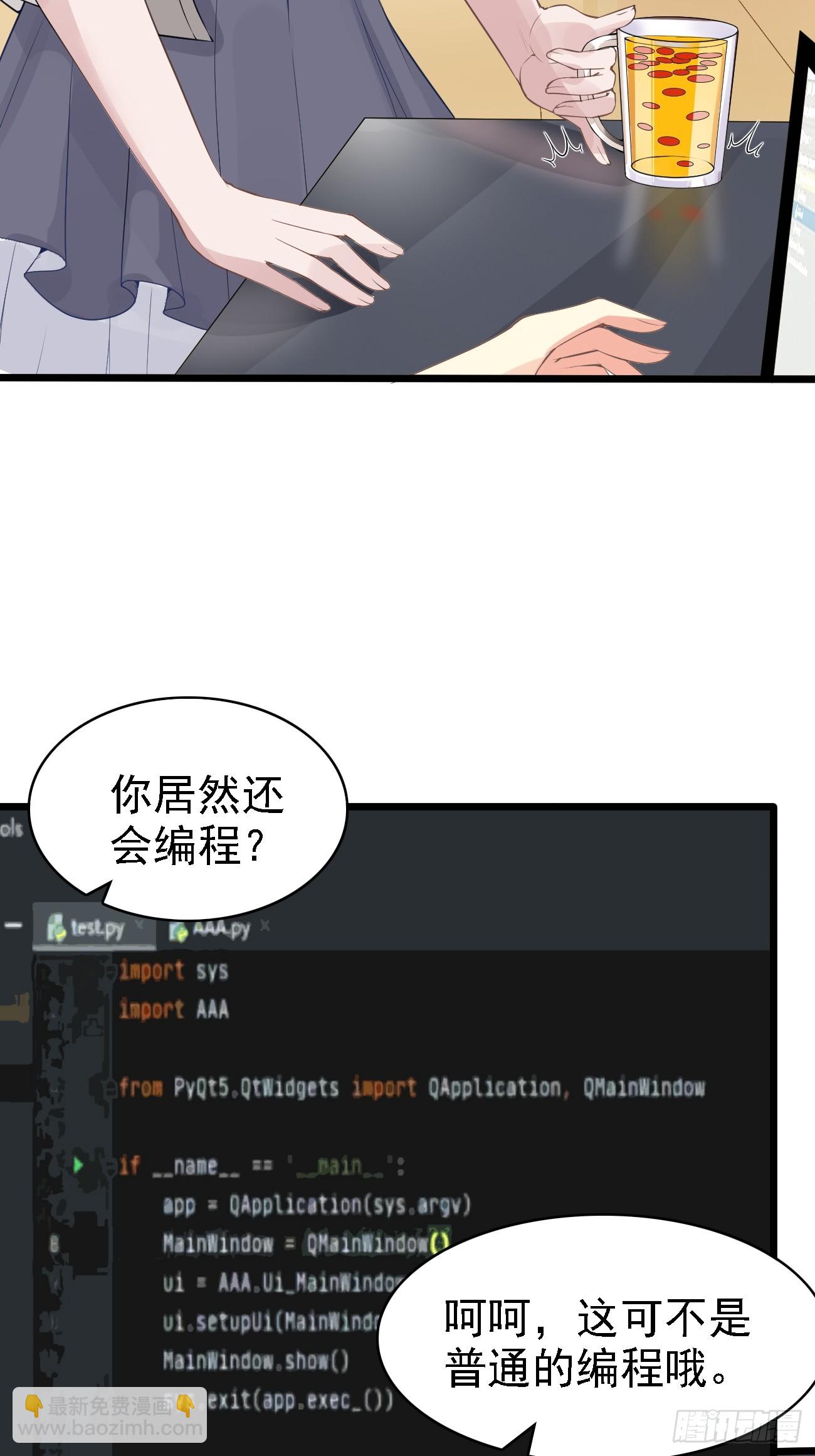 第98话 新身份：黑客皇帝-第99话