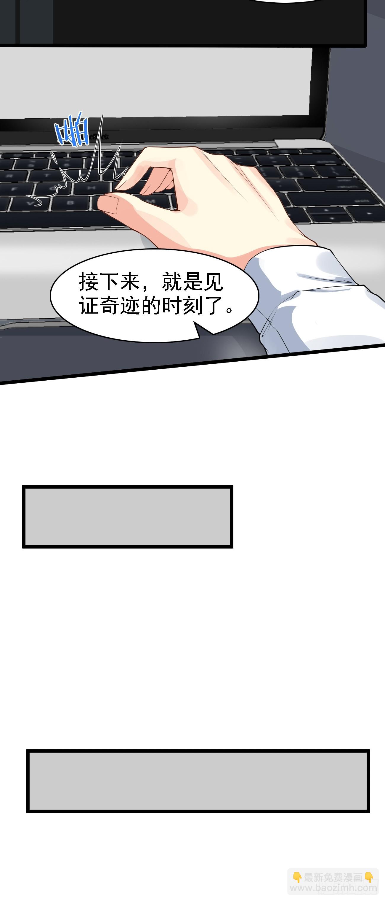 第98话 新身份：黑客皇帝-第99话