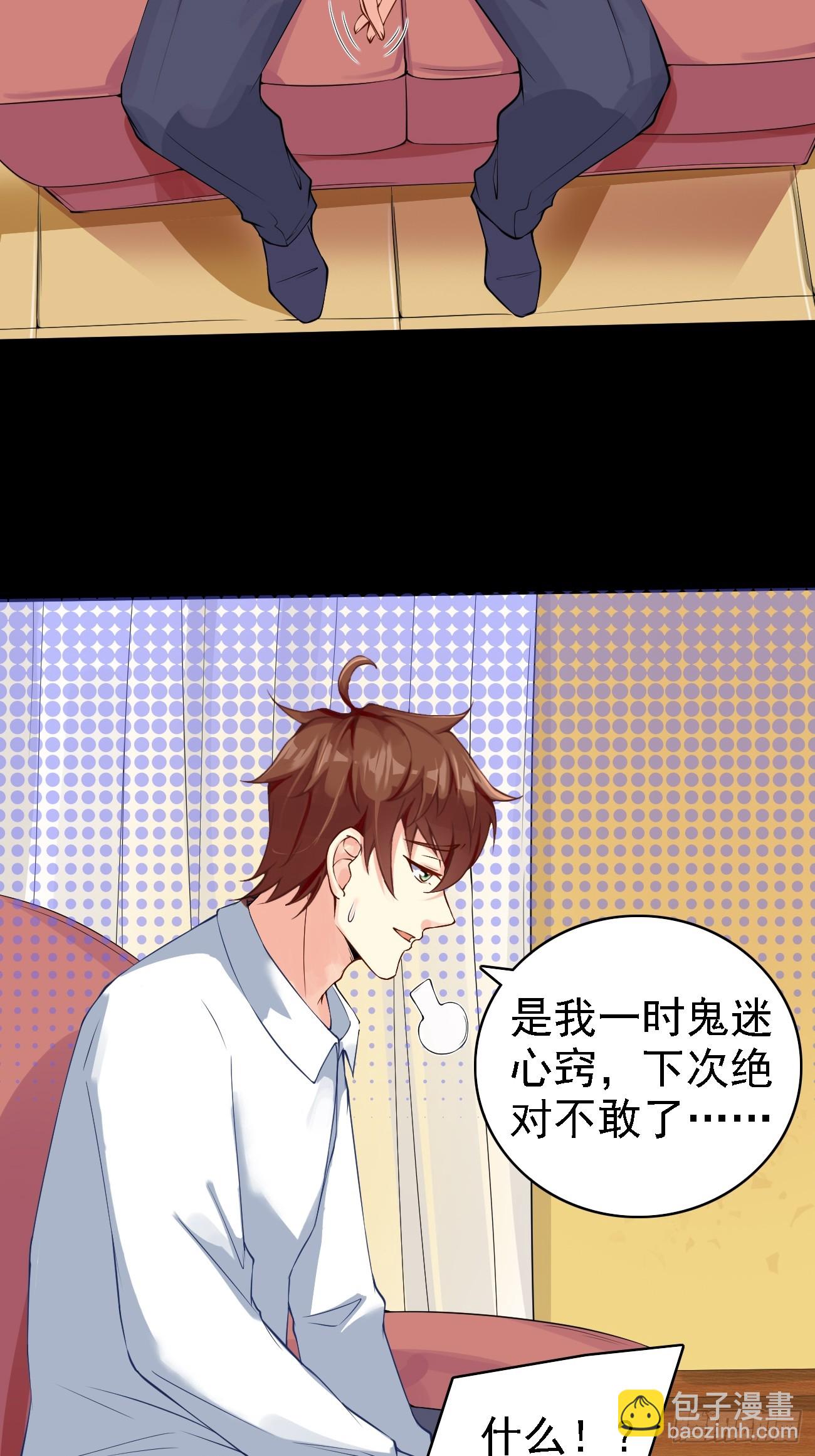 第98话 新身份：黑客皇帝-第99话
