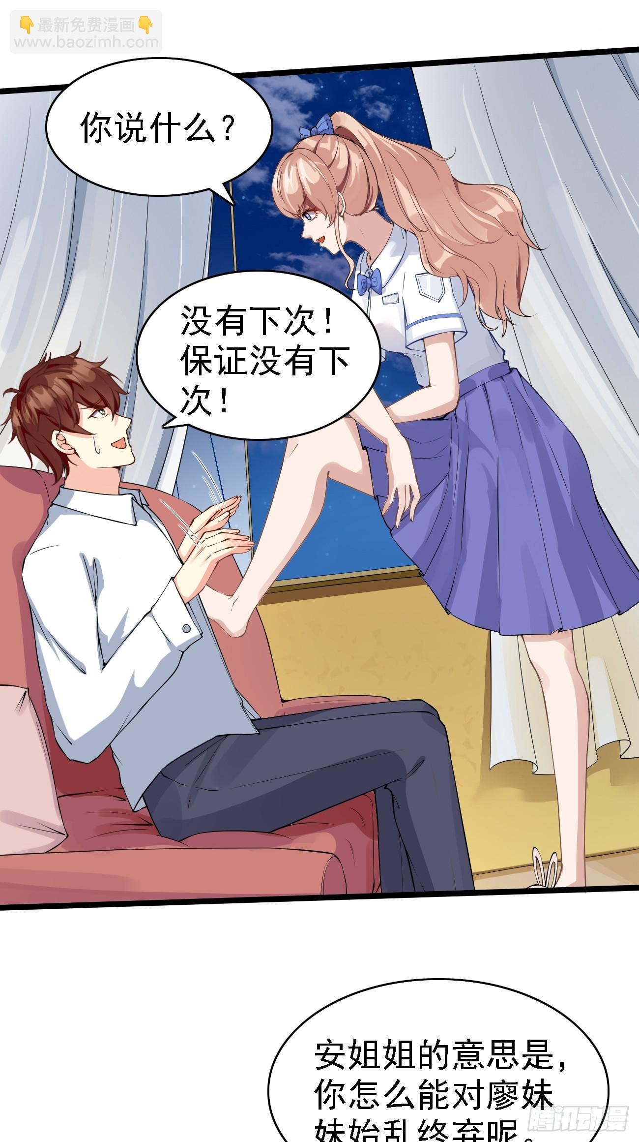 第98话 新身份：黑客皇帝-第99话