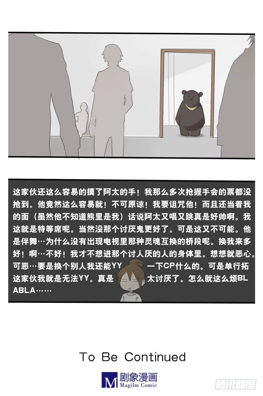 第十三话：双双目睹了全程-第13话
