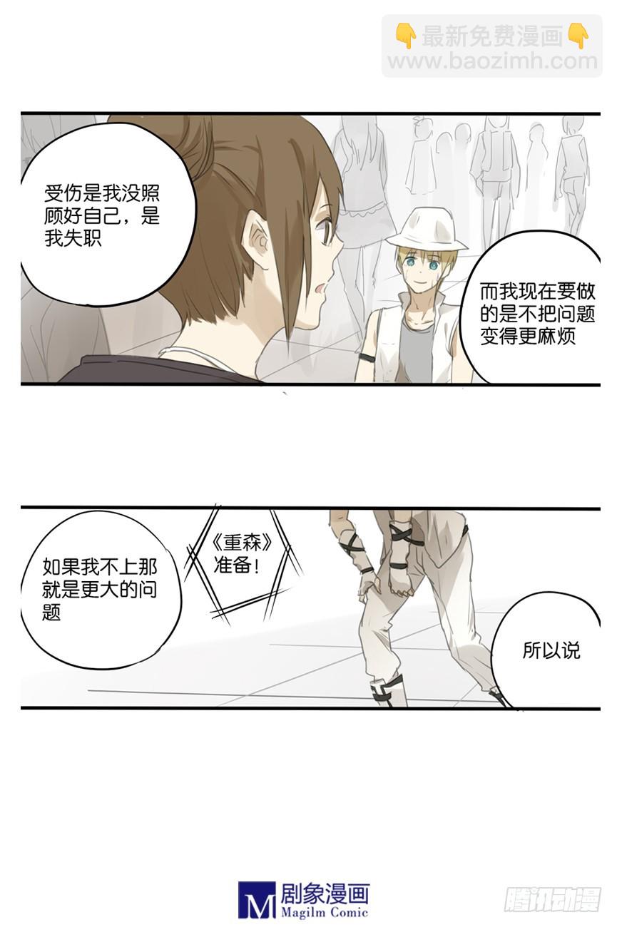 第十九话：要上场了哦-第19话