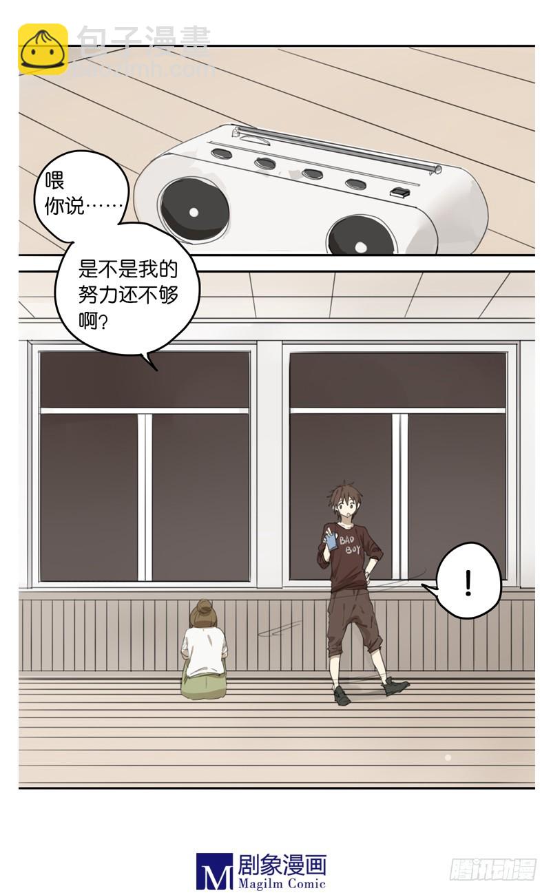 第二十三话：你快走！就不走！-第23话