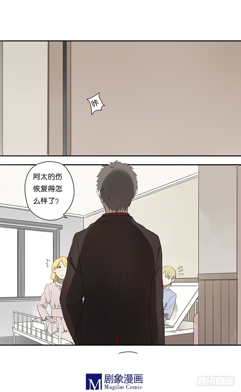 第二十五话：我会努力站在你身边！-第25话