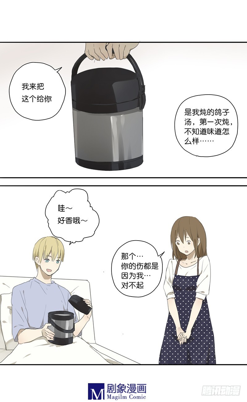 第二十五话：我会努力站在你身边！-第25话
