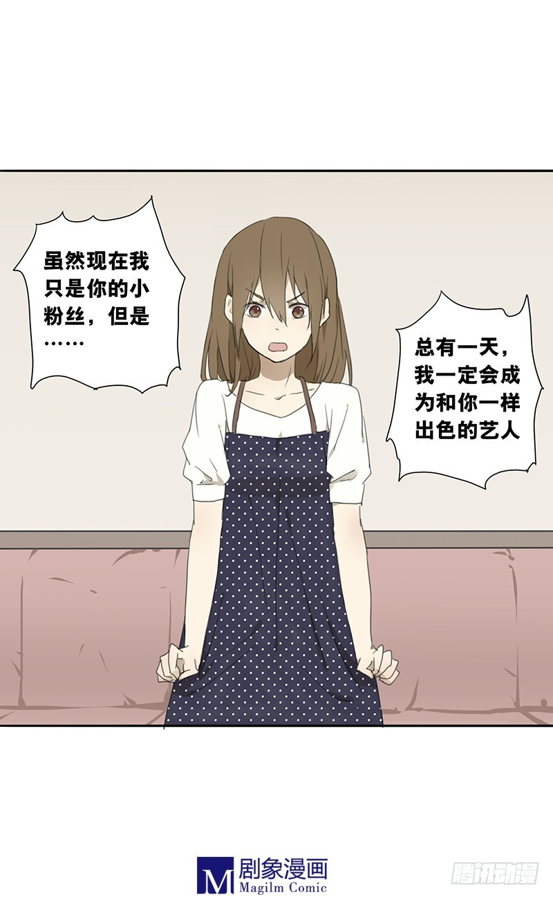 第二十五话：我会努力站在你身边！-第25话
