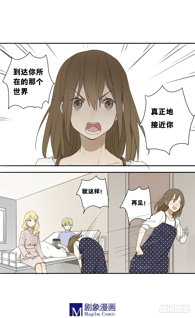 第二十五话：我会努力站在你身边！-第25话