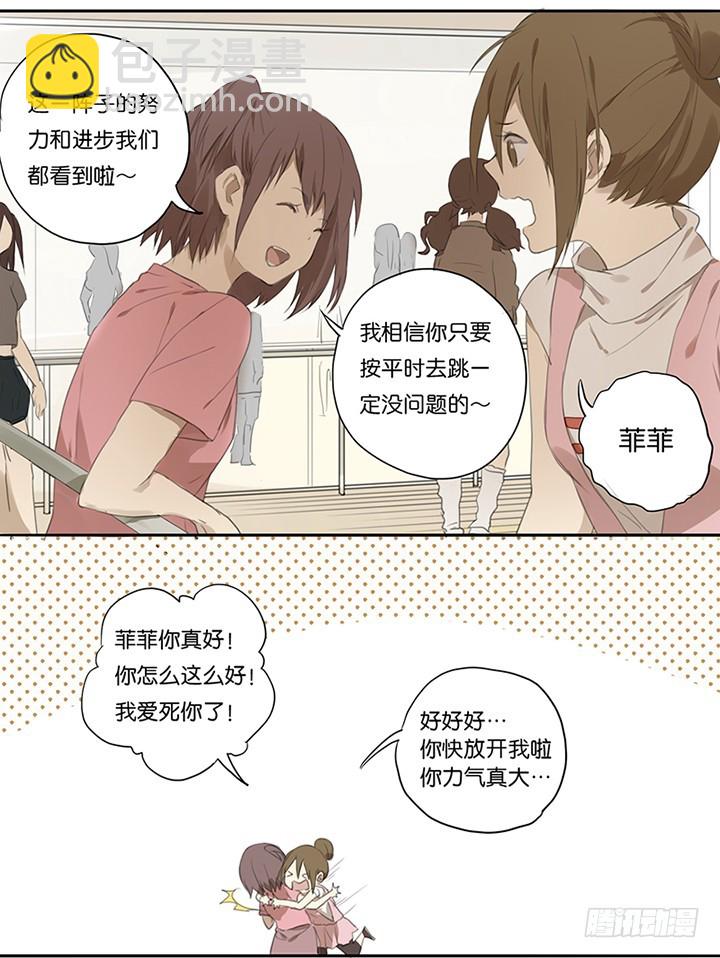 第二十九话：你怎么在这？！-第29话