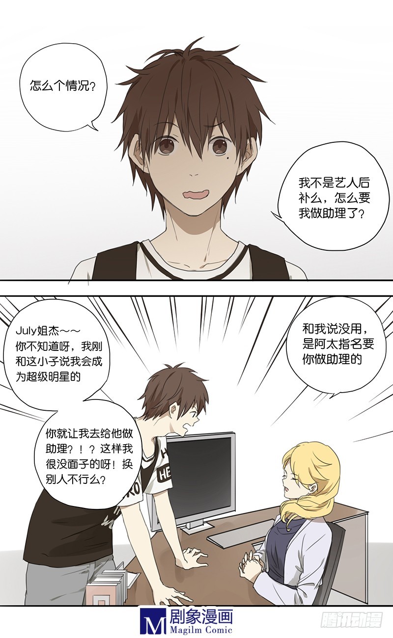 第三十一话：我做！-第31话