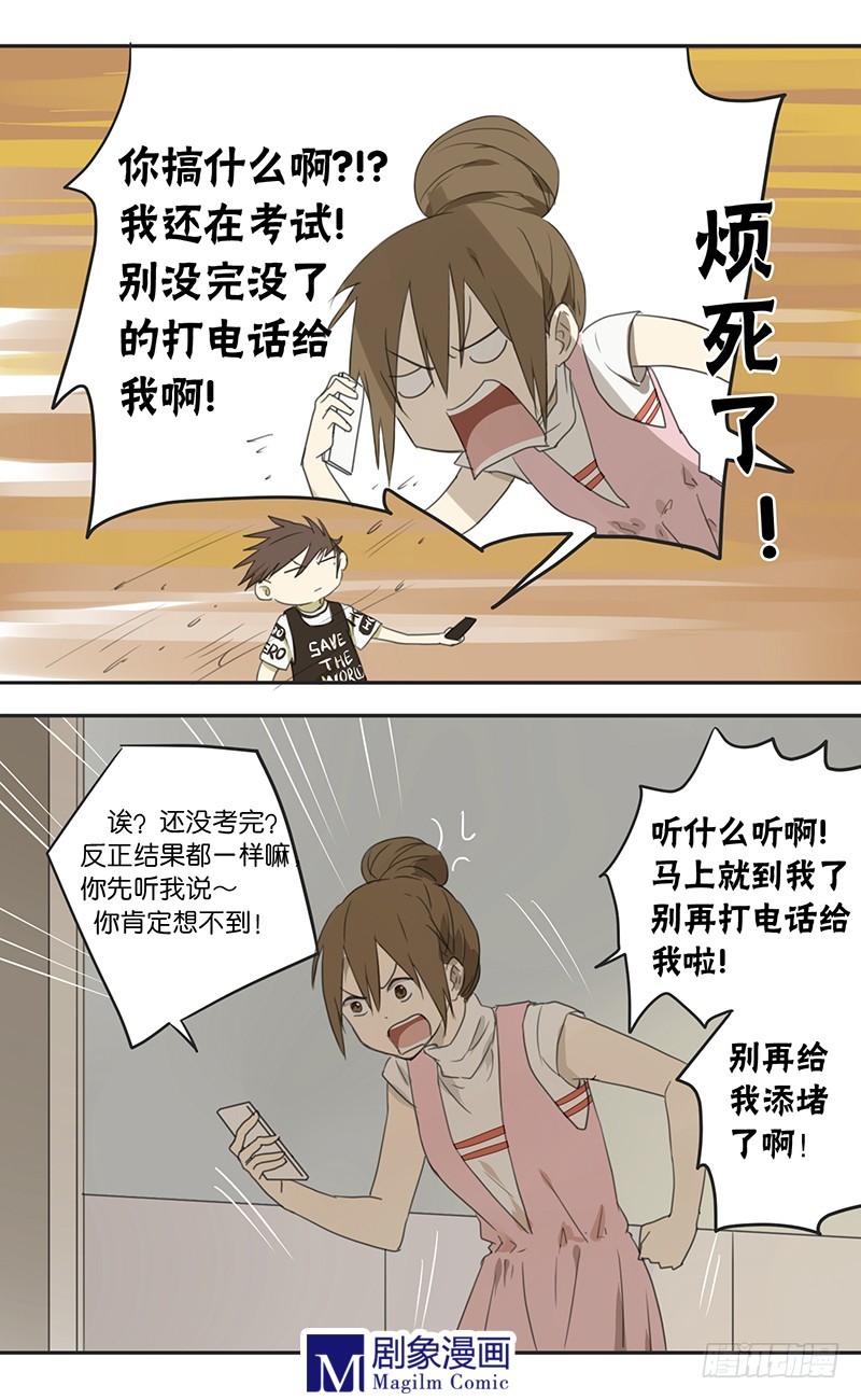 第三十三话：考试开始！-第33话