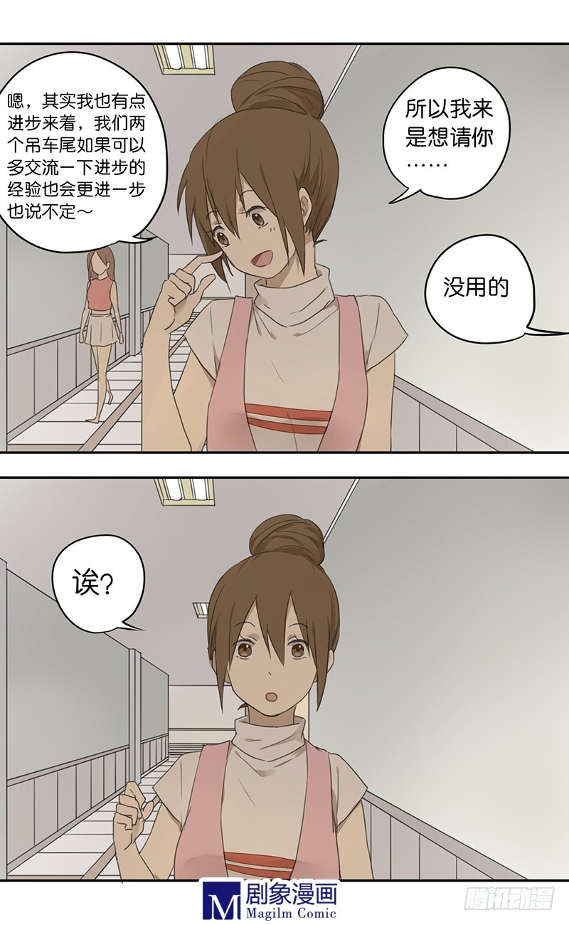 第三十五话：天赋&hellip;&hellip;吗？-第35话
