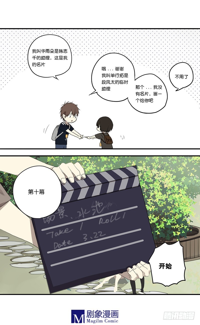 第三十九话：粉丝撕撕撕现场-第39话