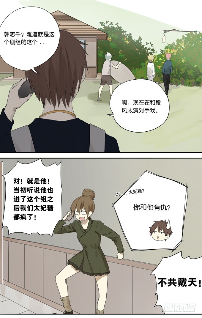 第四十三话：你的事我都知道了-第43话