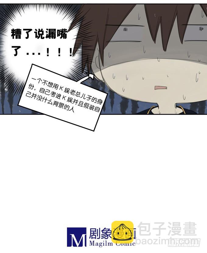 第四十三话：你的事我都知道了-第43话