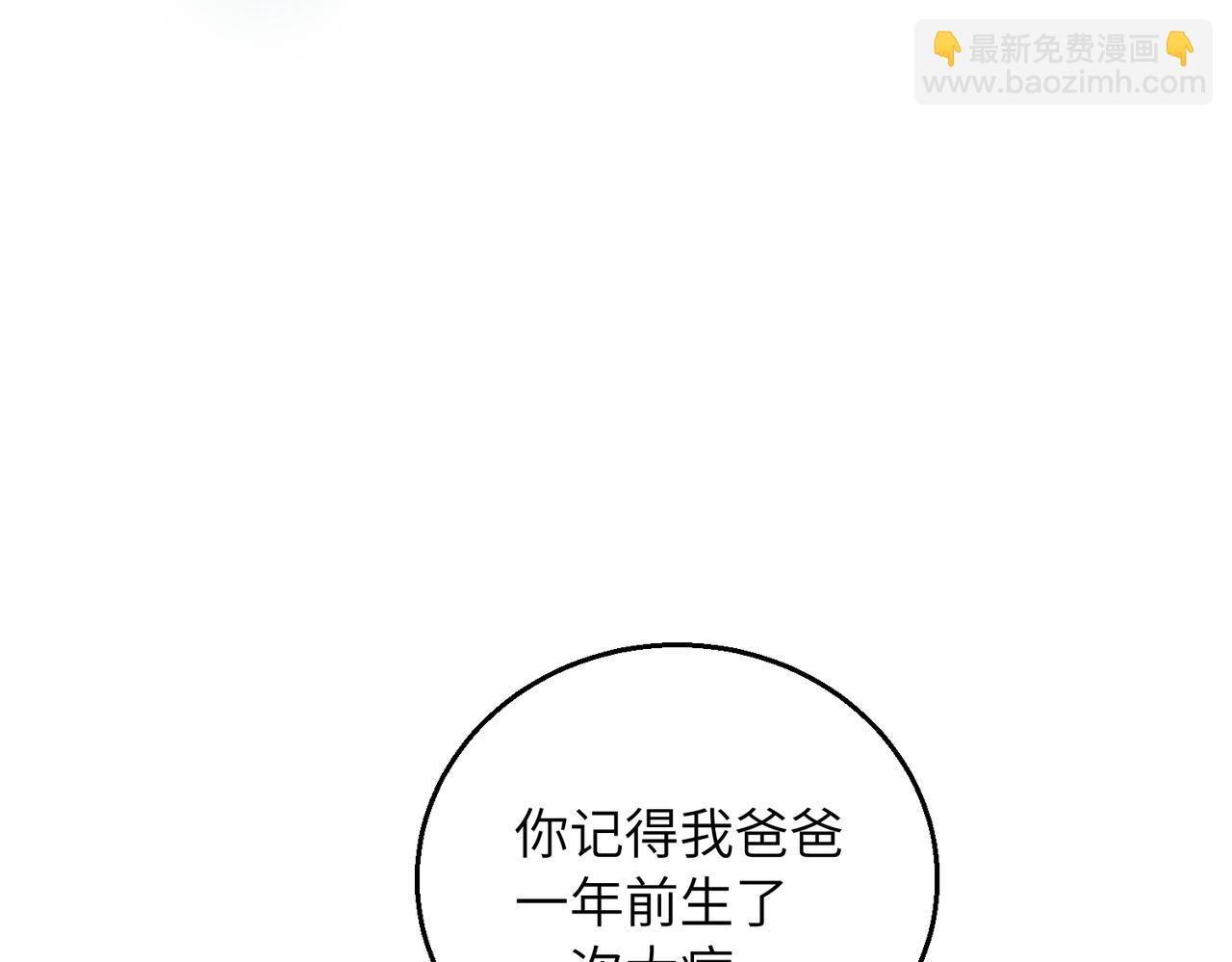 12 不妨试试(1/2)-第13话