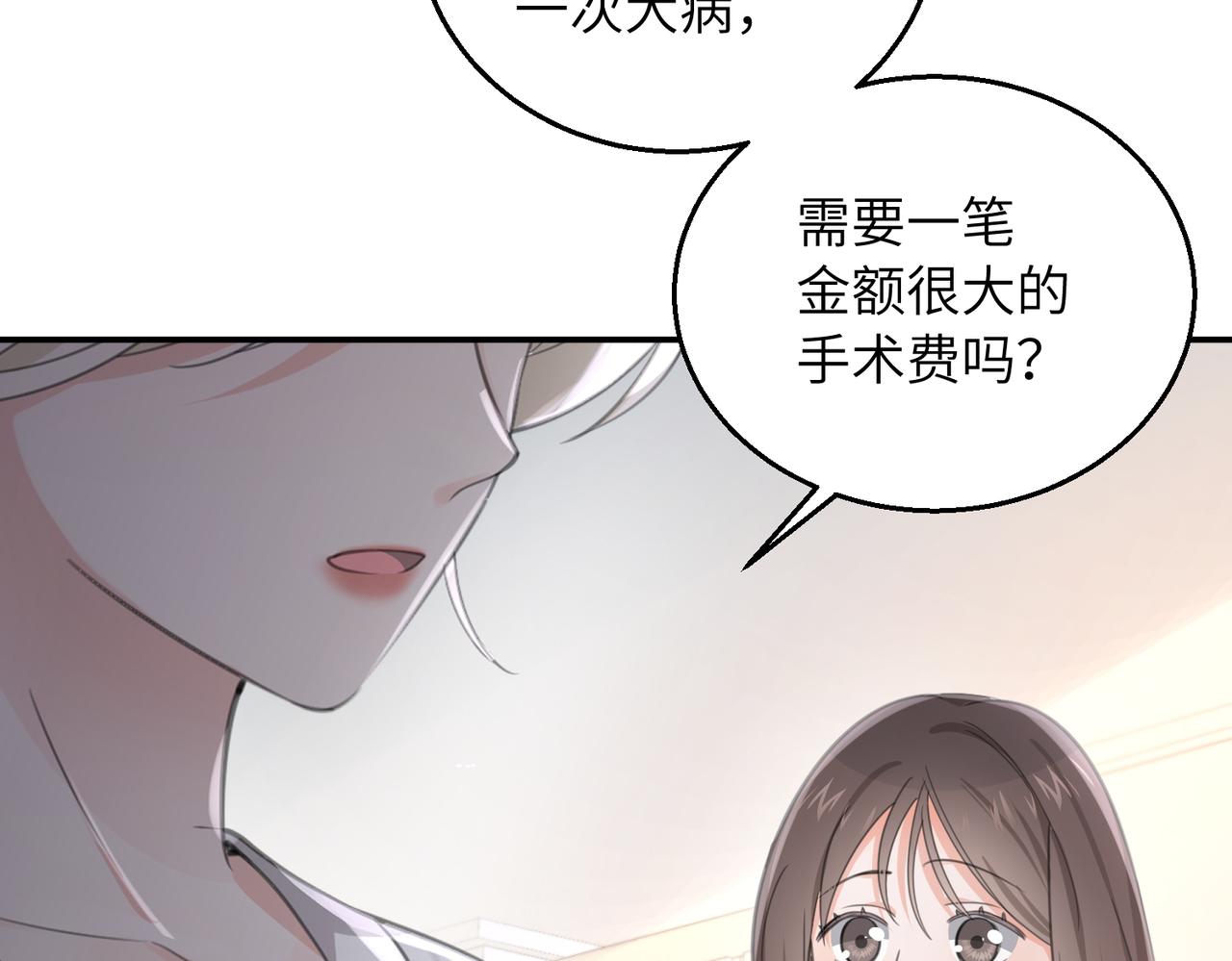 12 不妨试试(1/2)-第13话