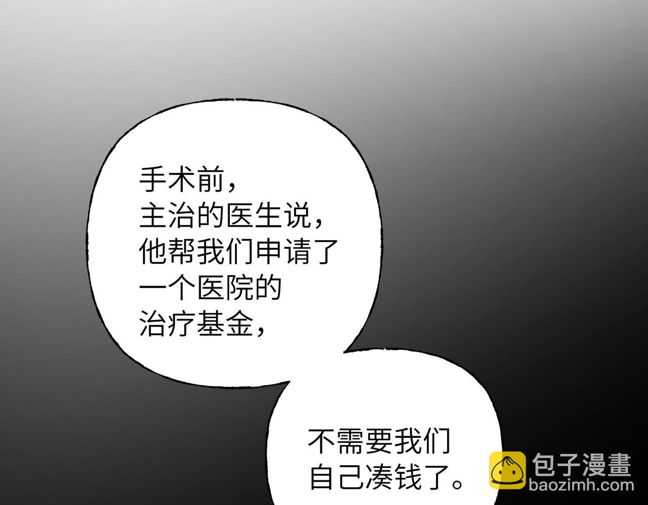 12 不妨试试(1/2)-第13话