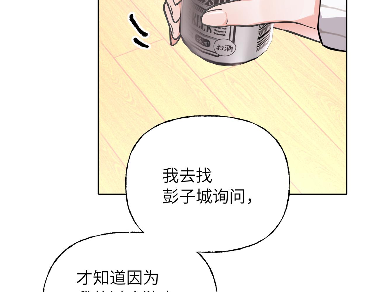 12 不妨试试(1/2)-第13话