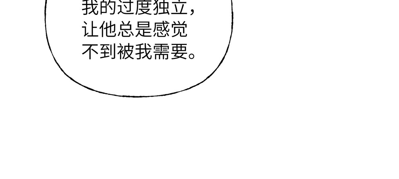 12 不妨试试(1/2)-第13话