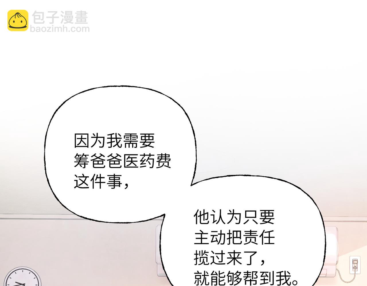 12 不妨试试(1/2)-第13话