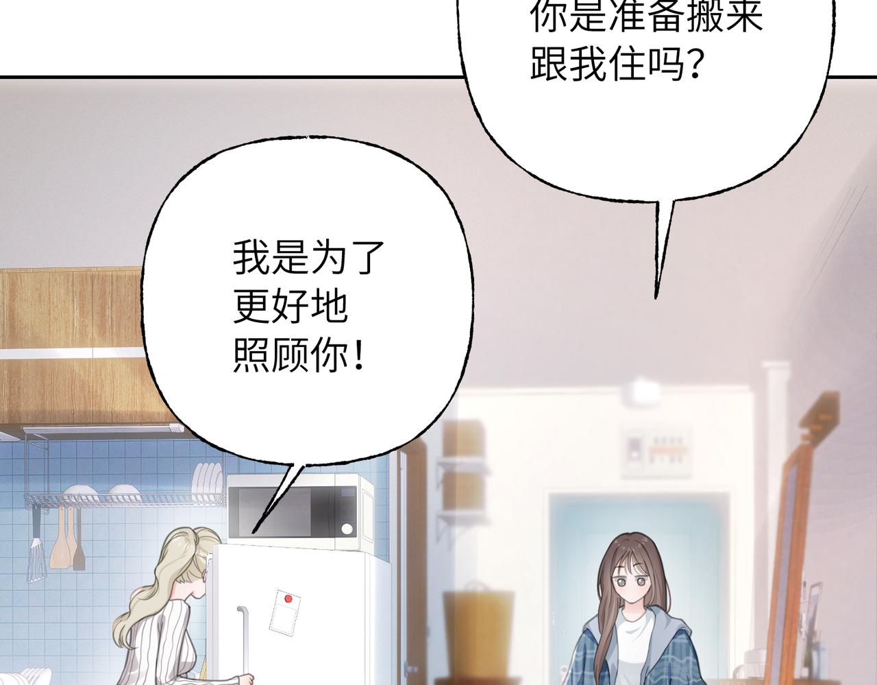 12 不妨试试(1/2)-第13话