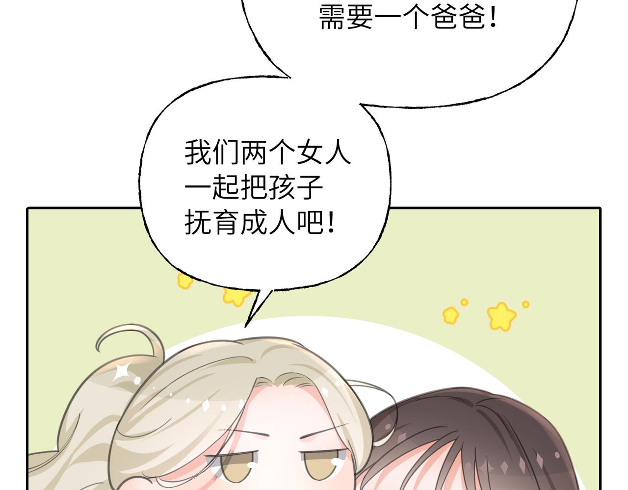 12 不妨试试(1/2)-第13话