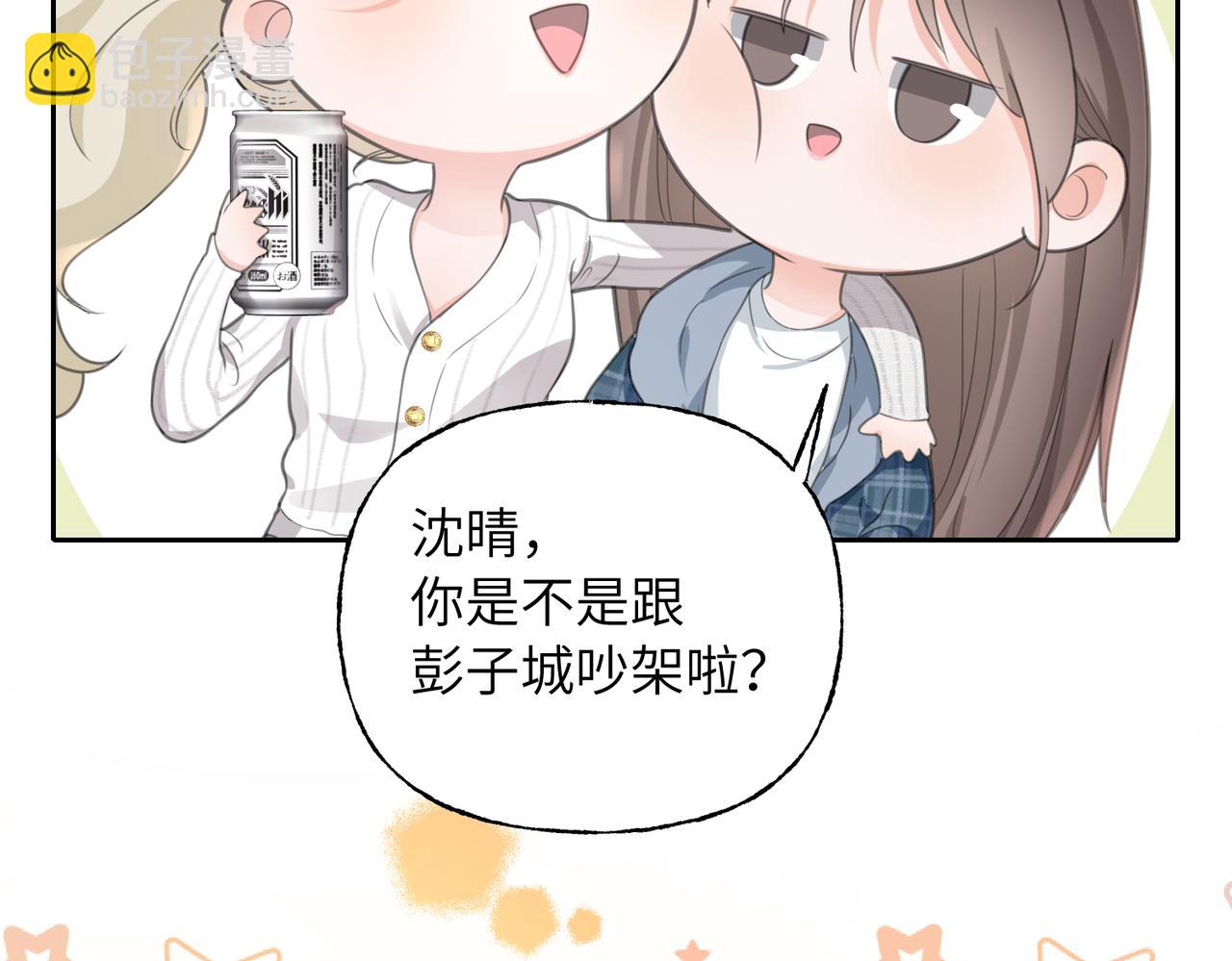 12 不妨试试(1/2)-第13话