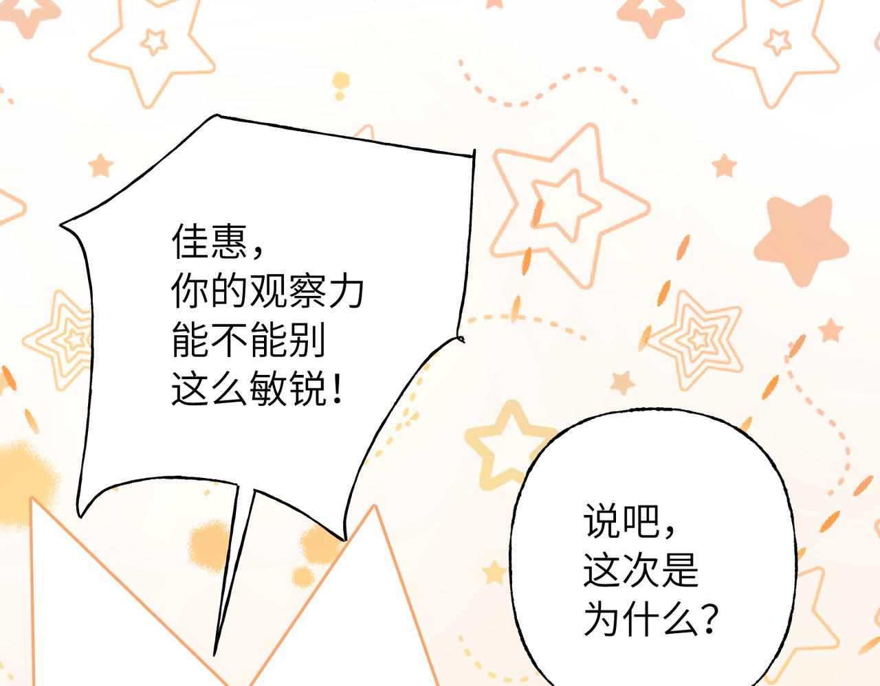 12 不妨试试(1/2)-第13话