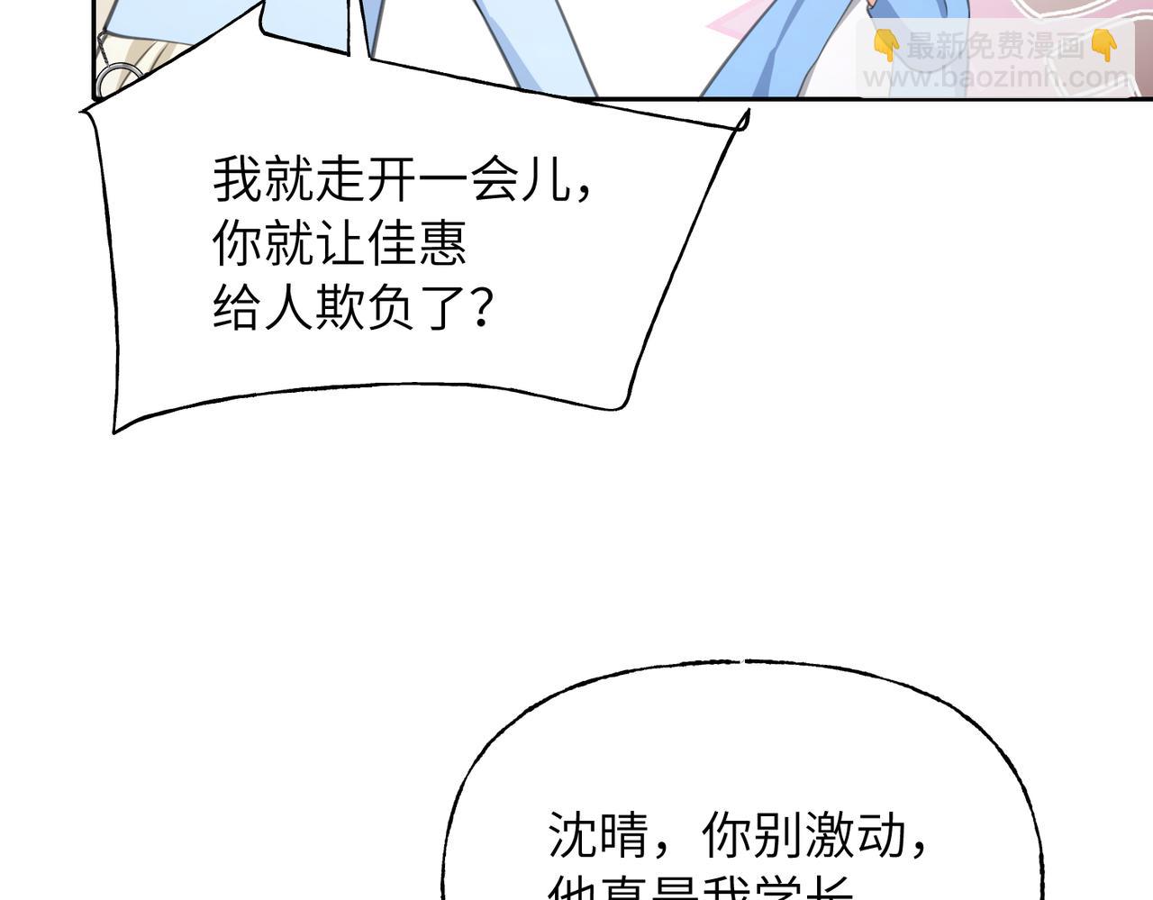 14 误会(1/2)-第15话